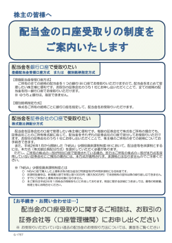 配当金 - KDDI株式会社