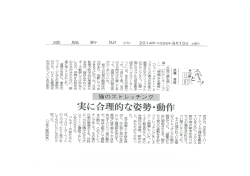 猫のストレッチング 実に合理的な姿勢・動作.