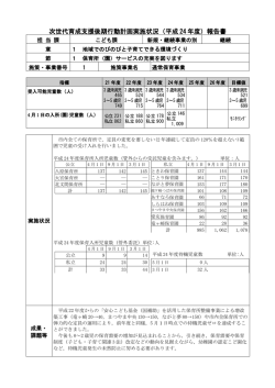 第1章 施策001～031(437KBytes)