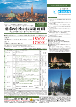 180,000円 170,000円