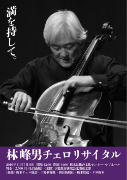 詳細はこちら - スズキ・メソード