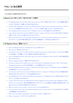 FAQ／よくある質問