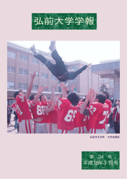 第24号 平成18年 3月号