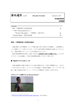 第554号 - 双日総合研究所