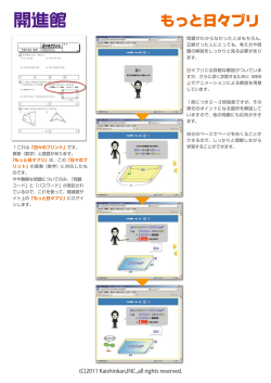 もっと日々プリ