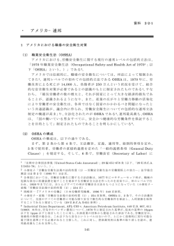 2-2-1 アメリカ（連邦）