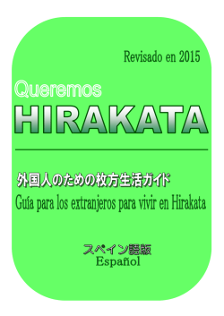 Guía para los extranjeros para vivir en Hirakata