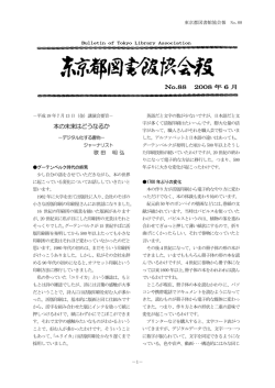 本の未来はどうなるか