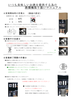 Taro-キュービ用洗浄説明