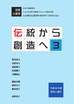 箏が今に伝えるもの - 学校法人 東京聖徳学園