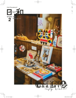 日和vol.111 2015年2月号 ONE SOUL PEOPLE