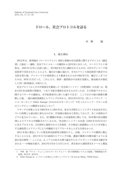研究ノート - Toyohashi SOZO College