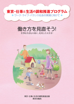 PDF:1.21 MB - 東京労働局