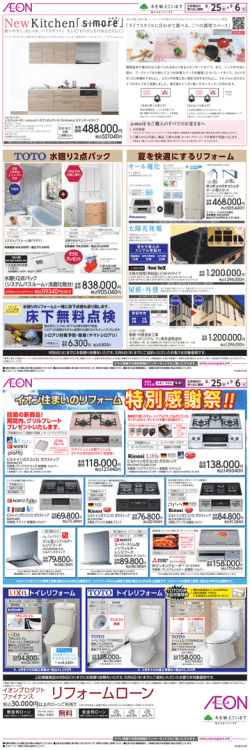 リフォームローン - Amazon Web Services