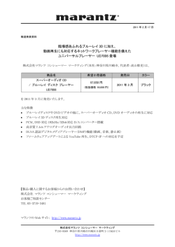 Press Release UD7006