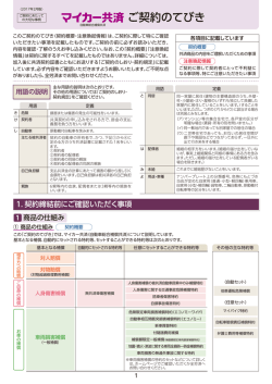 ご契約のてびき