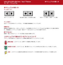 本マニュアルの使い方 このマニュアルで使われているアイコン
