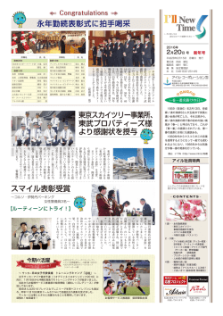 スマイル表彰受賞 gg