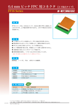 FF16シリーズデータ