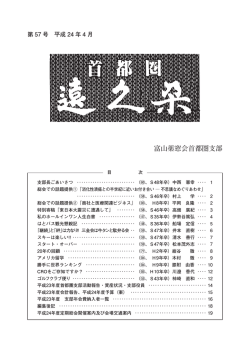 平成24年度版 - 富山大学 大学院医学薬学教育部（薬学系）・薬学部