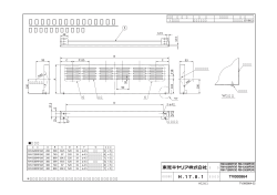 東芝レンジフードファン応用部材 前幕板
