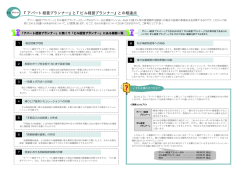 『アパート経営プランナー』と『ビル経営プランナー』との相違点