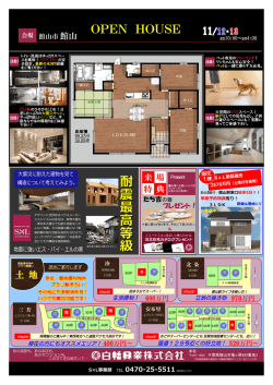 耐 震 最 高 等 級 耐 震 最 高 等 級