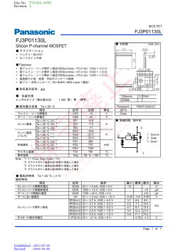 FJ3P01130L 保守予定品種 、 保守品種 、 廃予定品種