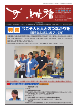 第38号（2013年2月16日発行）