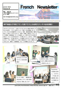 French Newsletter - 神戸大学国際コミュニケーションセンター