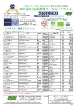 Rimedio商品リスト - UNI-WORLD ENTERPRISE Co.,Ltd