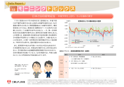 日本の9月経常収支 市場予想を上回り、3ヵ月連続の黒字