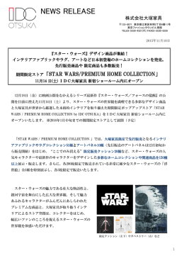 STAR WARS／PREMIUM HOME COLLECTION by