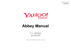 Abbey Manual