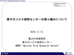2-2 - 原子力委員会