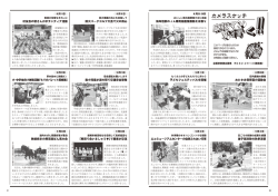 弟子屈消防の秋季演習 毎年恒例のJA摩周湖農業祭新そば祭り