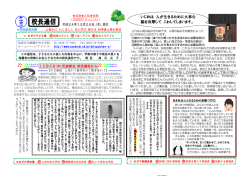 いじめは 人が生きるために大事な 脳を攻撃して こわしてしまいます。