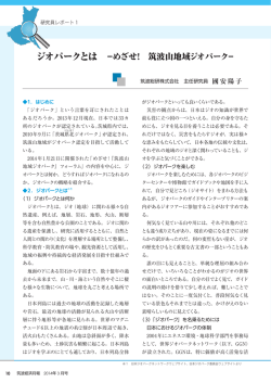 研究員レポート1