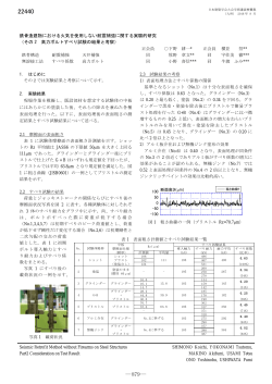 PDF資料はこちら 資料NO.22440 - G