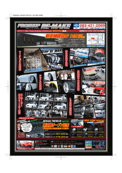 設中 新店舗建設中 - プロショップ・リメイク