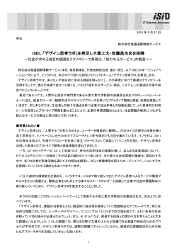PDFダウンロード - 電通国際情報サービス