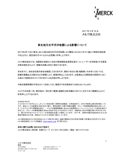 News Releases Earthquake_201103_J