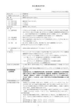 貯蓄貯金 - JAひだ