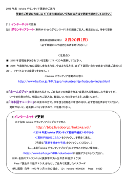 http://blog.livedoor.jp/kokoka_vol/