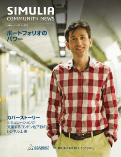 08 カバーストーリー Dr. Sauer and Partners 社がロンドン地下鉄の駅