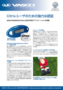 Citrixユーザのための強力な認証 - VASCO Data Security
