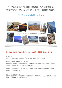 動画コンテンツ - 平城式Facebook.net