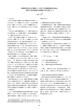 1 - 神奈川県温泉地学研究所