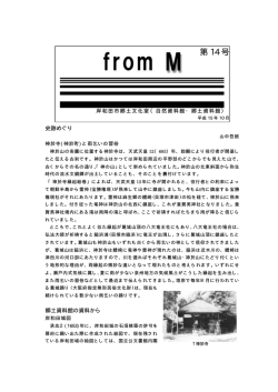 第14号（神於寺・岸和田城図・野鳥のけが） [PDFファイル