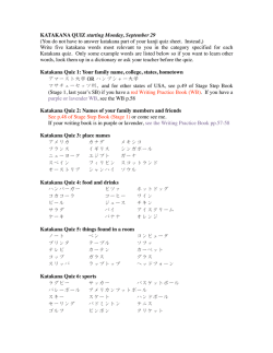 Katakana reading - Amherst College